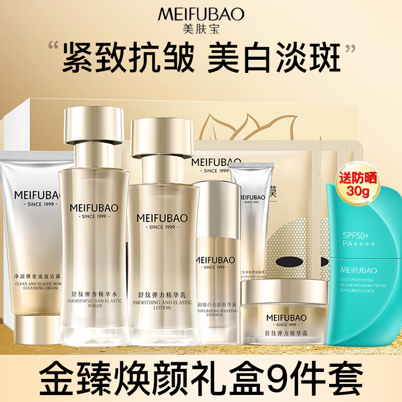 ���ڲ�������������MEIFUBAO����װ����Ʒ�ƽ����ս��¿������׵��߲�ˮ��ʪ���˽�����ȫ����� ����������9���� 294.15Ԫ��3��(��98.05Ԫ/��)