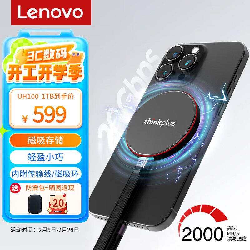 ����thinkplus�������ƶ�Ӳ�̹�̬ USB3.2����2000MB/S �ɴ����ֻ�PSSD�ƶ��洢 С�ɱ�Я�ƶ���̬Ӳ�� UH100��ɫ�����������2000MB/S 2TB