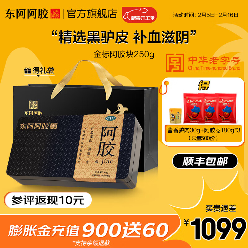 ���������ٷ��� OTC��갢��250g���װ ��ѡ��¿Ƥ ��Ѫ���� ����Ѫ��ή�� ѣ���ļ� �ķ����� 250g����װ���ڽ�ɫ�����