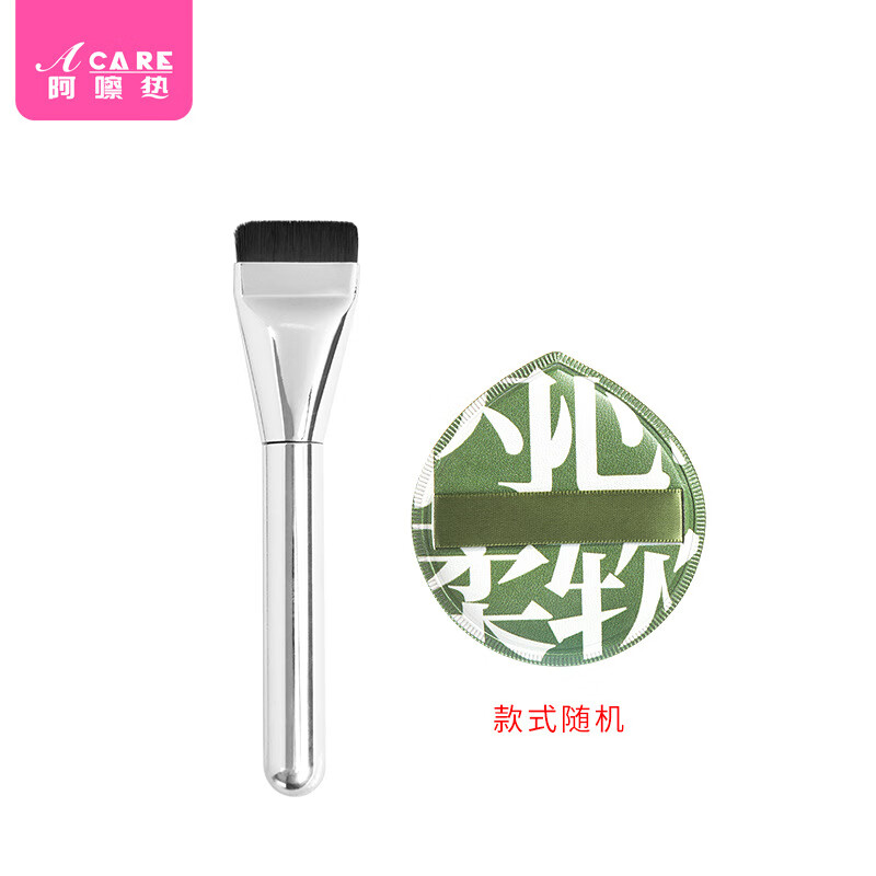 阿嚓热（ACARE）粉底刷D1V30-打底液刷子一字型不易吃粉扁平头底妆面膜刷软毛新 粉底刷+粉扑1个/其它材质 1支