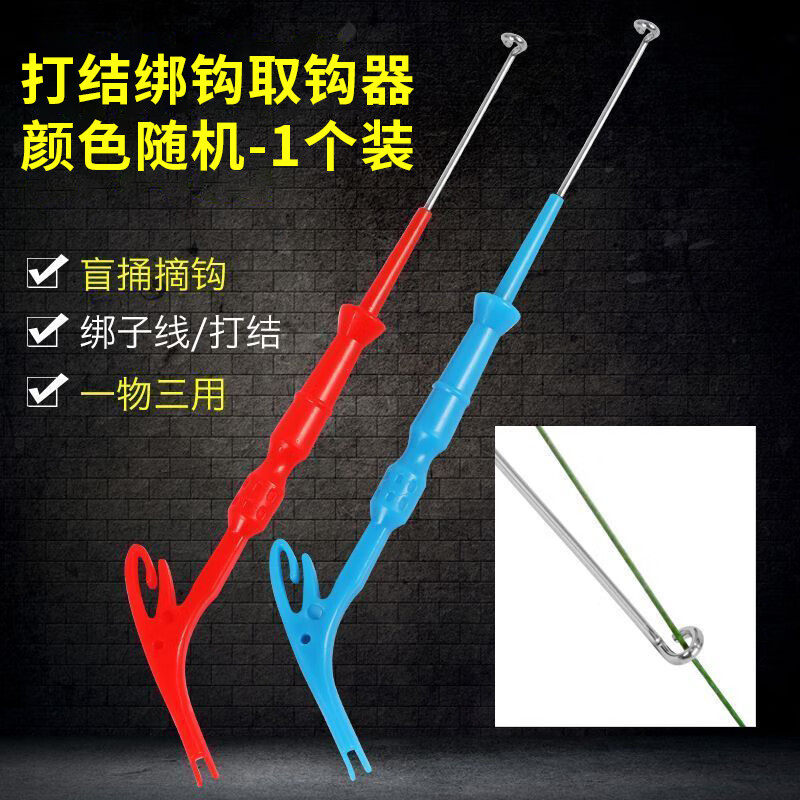 oeny摘钩器三合一盲捅脱钩器黄辣丁取勾取鱼钳新型多功能钓鱼退钩神器