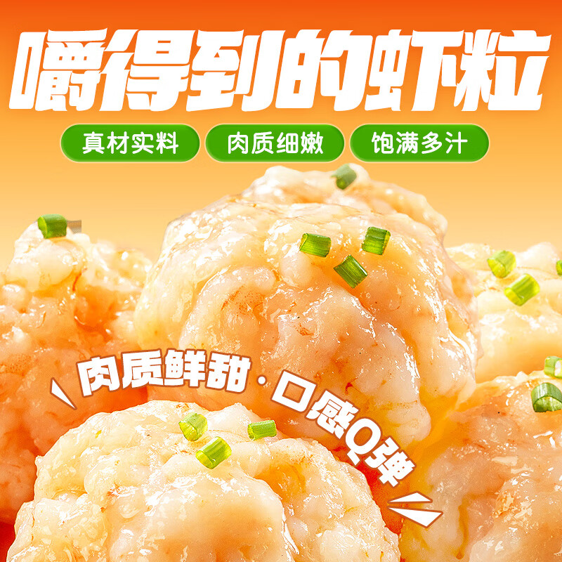 海底捞捞派虾滑100g*3连包 冷冻速冻丸滑涮锅麻辣烫丸子火锅食材预制菜