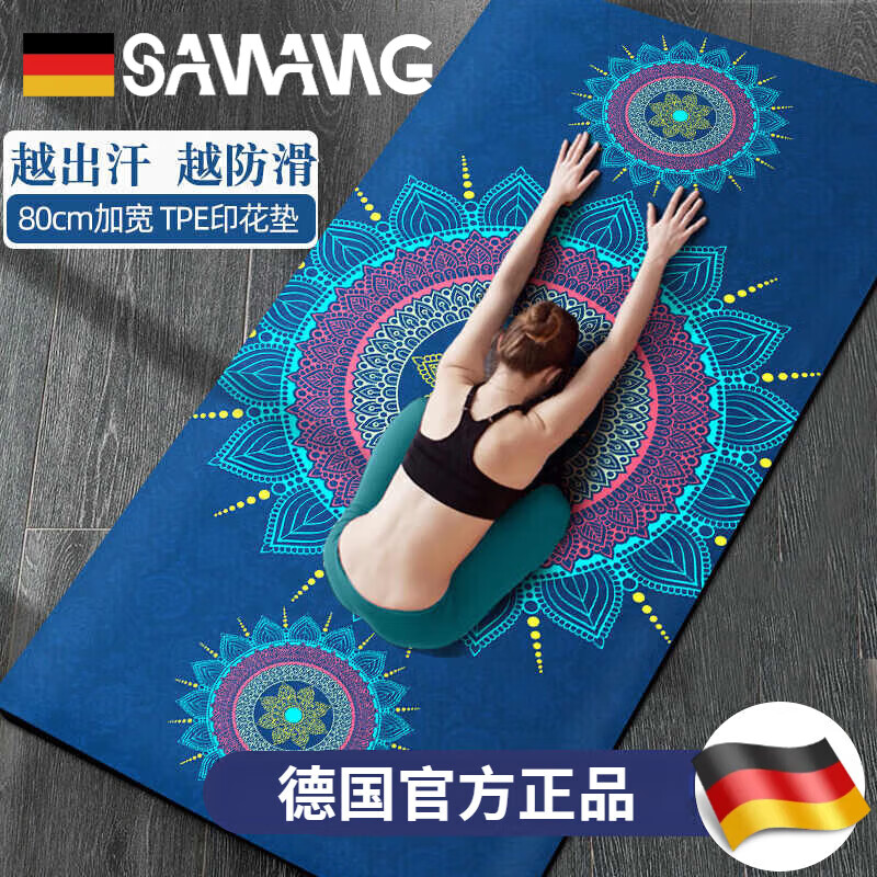 飒望德国品牌瑜伽垫专业加大加宽加厚减震静音健身防滑瑜珈地垫子家用 蓝色妖姬+加大加厚183*68CM