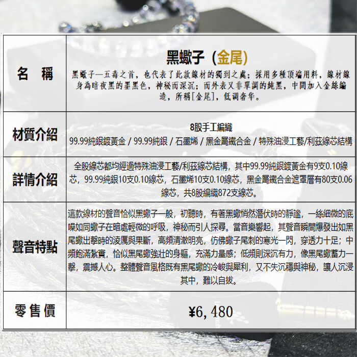 线艺匠黑蠍子(金尾)平衡线耳机升级线 森海IE900/IE600 4.4mm 直型平衡头