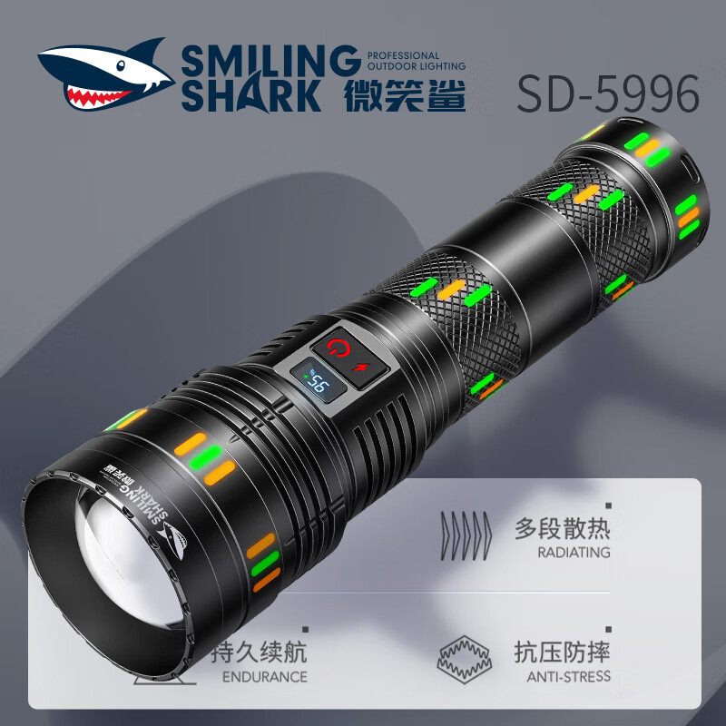 微笑鲨夜魂强光手电筒超长续航户外充电应急灯家用变焦远射激光探照灯 夜光长款-M80灯芯【8电】