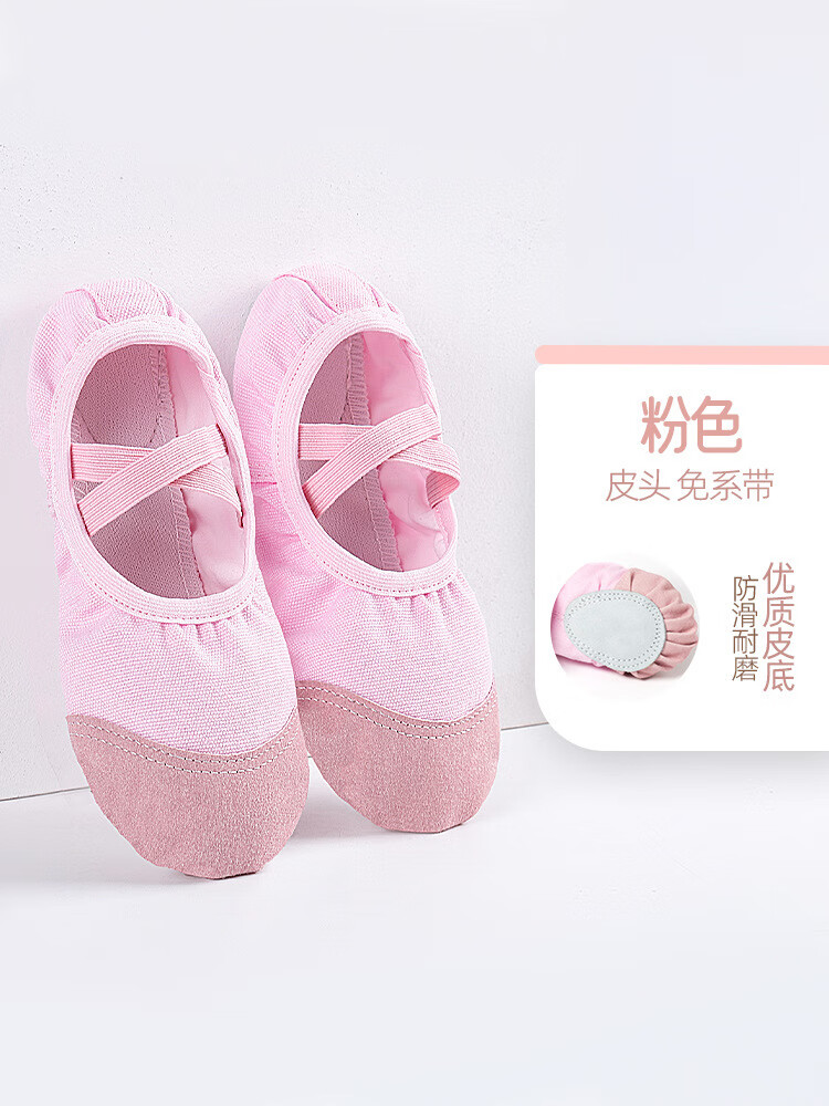 甄选舞蹈鞋女童软底儿童肉色考级练功鞋成人猫爪鞋中国芭蕾舞跳舞 粉色-皮头（防滑耐磨 33