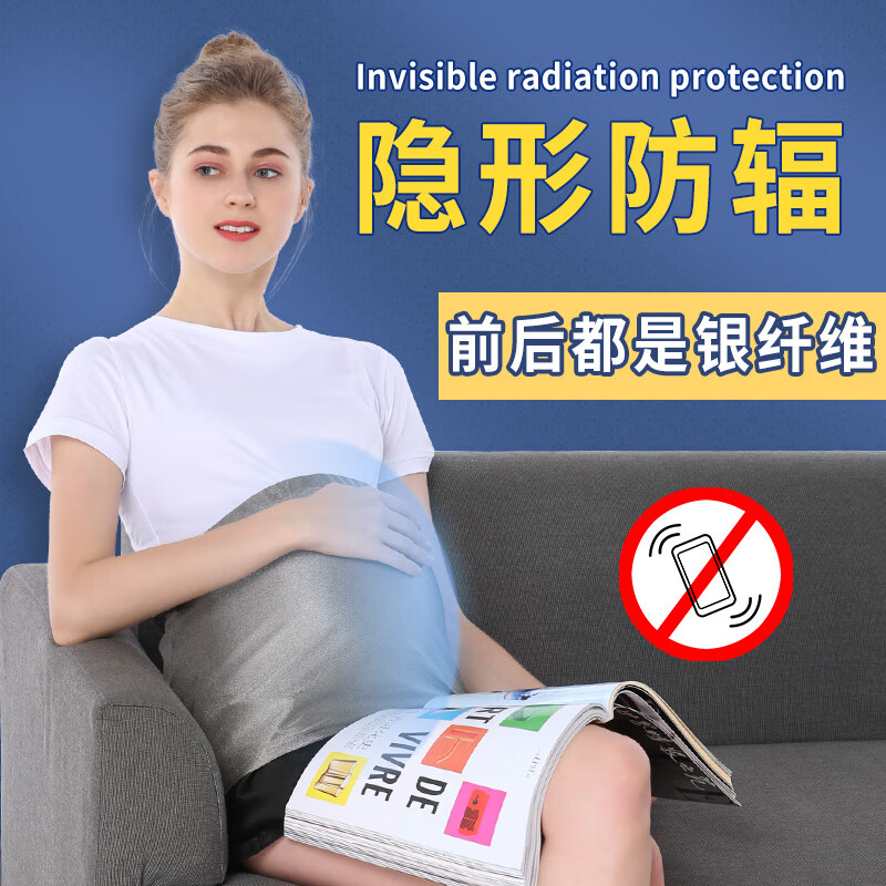 綠菲爾防輻射服孕婦裝肚兜護(hù)胎寶大碼孕婦防輻射服圍裙內(nèi)穿上班隱形 銀灰色 均碼