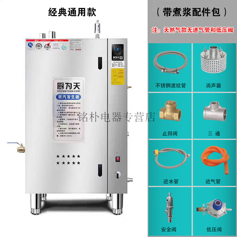 尚琛商用燃?xì)庹羝l(fā)生器蒸汽機(jī)豆腐煮漿機(jī)釀酒蒸饅頭機(jī)天然氣節(jié)能鍋爐 30火排 蒸汽量80/時(shí) 煮豆?jié){套件包