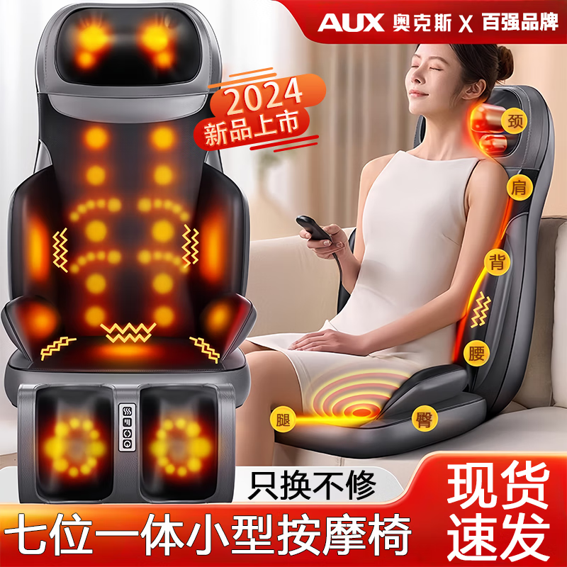 奥克斯按摩器背部腰部全身家用多功能靠垫自动揉捏仪肩颈椎车载按摩椅 顶配礼盒款【加大加宽小腿按摩+全身一体同步按摩】