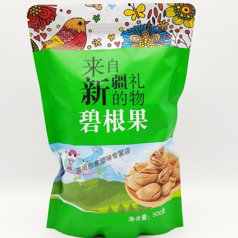 風(fēng)鮮倉奶香味碧根果堅果特產(chǎn)山核桃500g炒貨果仁零食散稱年貨 奶香碧根果500g