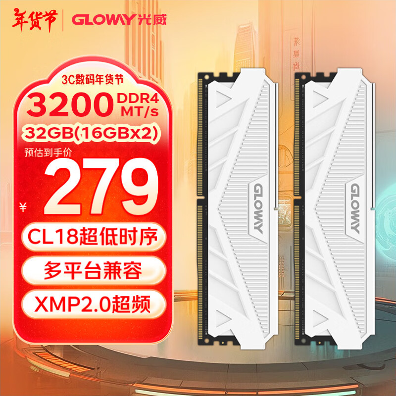 光威（Gloway）32GB(16GBx2)套装 DDR4 3200 台式机内存条 天策系列 适配黑神话悟空