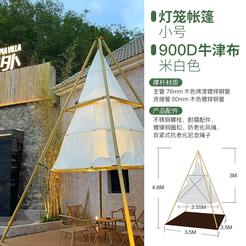 妙普樂(lè)戶外燈籠帳篷竹節(jié)錐形帳篷燈籠帳網(wǎng)紅打卡餐廳酒吧營(yíng)地牛津布天棚 3.5*3.5*4.8米【鋼結(jié)構(gòu)】 2-5人(