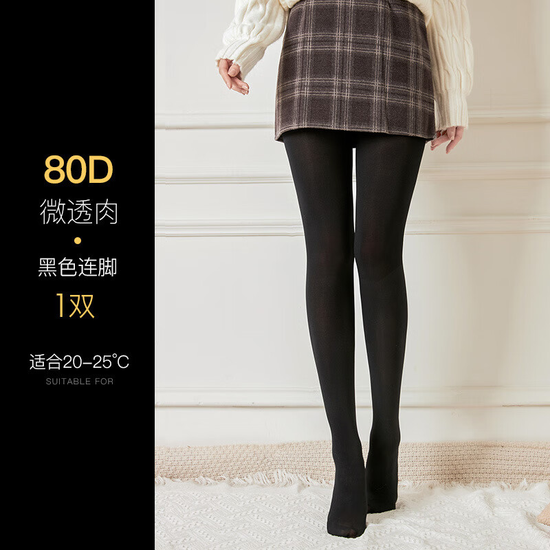 寶娜斯（BONAS）絲襪加絨加厚打底襪天鵝絨連褲襪微壓顯瘦褲襪 80D透肉- 【適合20-28度】