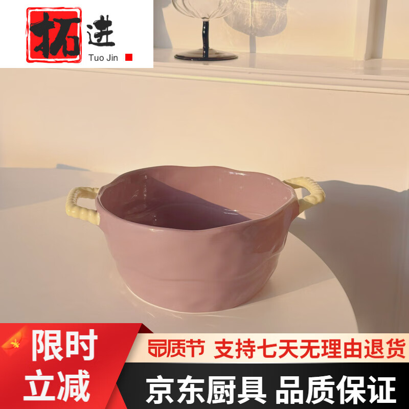 拓進景德鎮(zhèn)陶瓷雙耳湯碗陶瓷家用大號大碗泡面碗大容量麻辣燙碗螺螄粉 雙耳湯碗-冰透葡萄1200ml