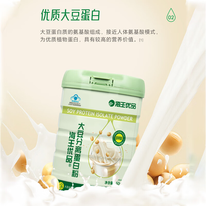 海王优品大豆分离蛋白粉(蓝帽)非转基因大豆分离蛋白 年货礼盒送健康 450g/罐*1罐装