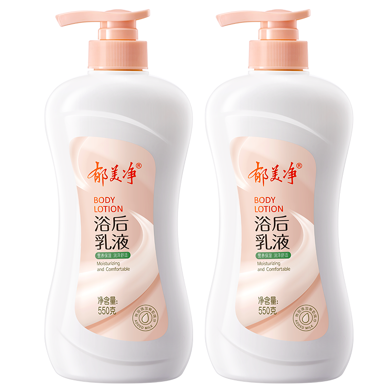郁美凈身體乳女士潤膚露保濕補(bǔ)水滋潤肌膚清爽滋潤不油膩男士 【清爽保濕】鮮奶浴后乳液550g*2