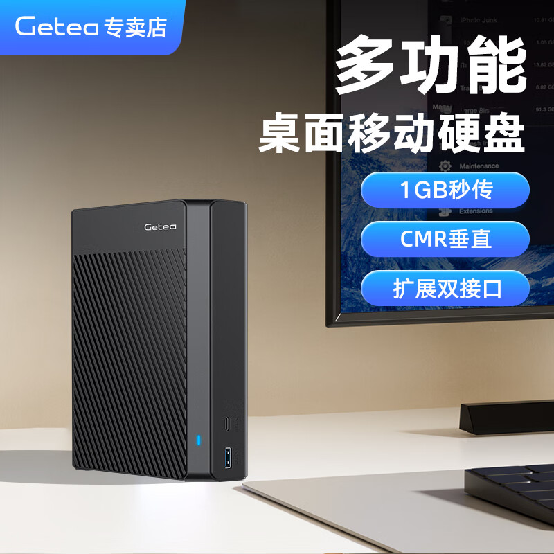 GETEA移动硬盘大容量3.5英寸桌面硬盘Type-C3.1企业级机械硬盘电脑外接高速游戏办公多功能扩展坞硬盘 移动硬盘10TB【扩展双接口/顺丰发货/可开专票】
