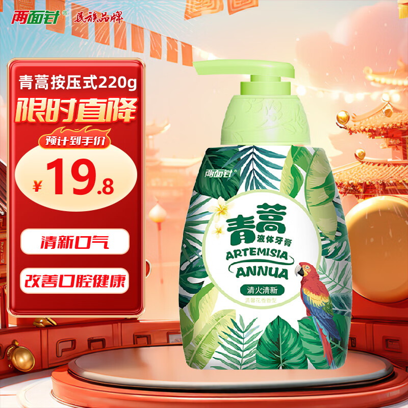 �����루LMZ�����ﻤ��Һ������ ����� ���¿��� 1ƿ220g ��ѹʽ