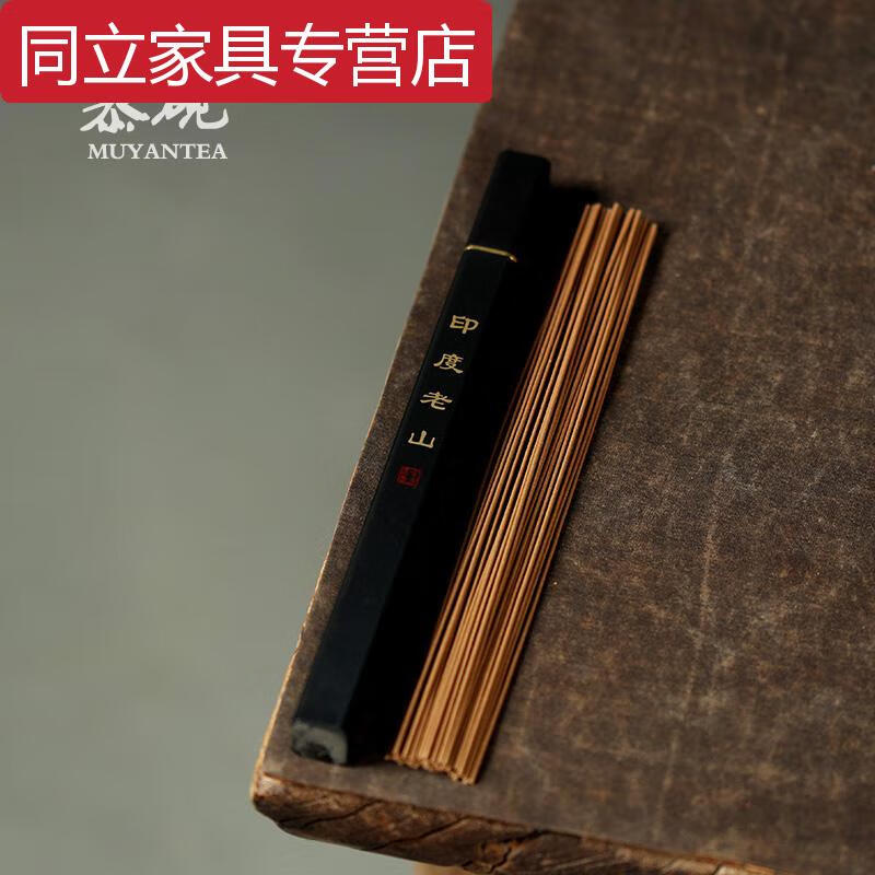 甜苗苗日式手作方盒香爐家居古風(fēng)香薰?fàn)t焚香插香立粗陶香皿創(chuàng)意香盤爐 老山四方管線香