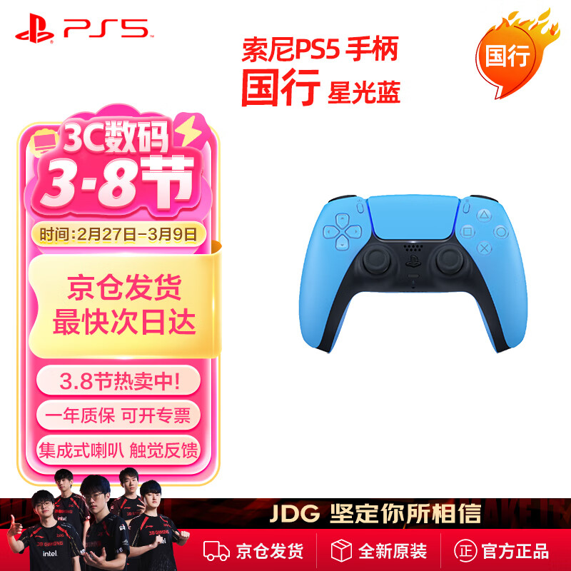 PlayStation���ᣨSONY����PS5�ֱ����� �ǹ�����PlayStation5���߿�����PCsteam����DualSense����ԭװ���