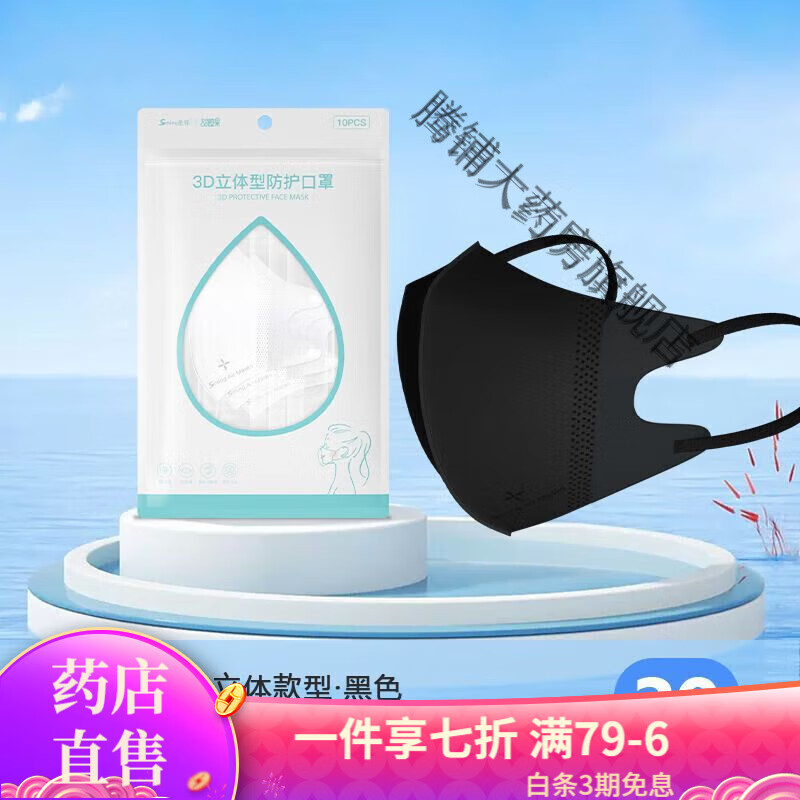 口罩夏季薄款 轻薄透气【COSER版】圣铭冰感口罩轻薄3D立体剪裁夏天透气时尚男cos口罩 墨黑色-30只装【COSER版】 M码-3.0冰感#不憋气#独立包装