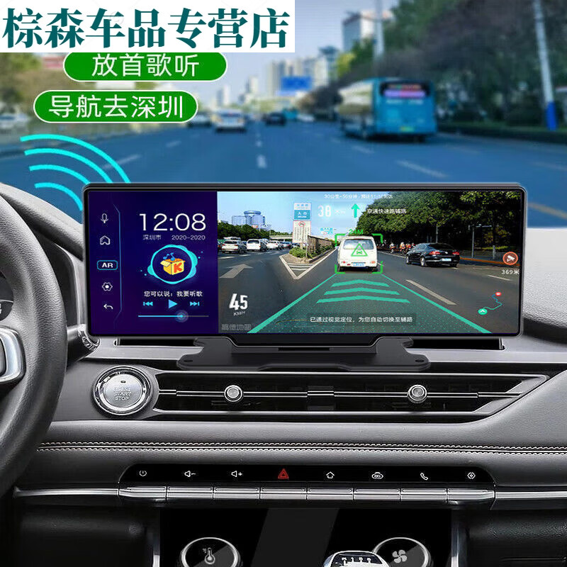 夕露亞新款汽車中控臺車載全屏高清行車記錄儀導(dǎo)航電子狗倒車夜視一體機(jī) 單鏡頭(前鏡頭錄像) AR實(shí)景導(dǎo)航電子狗+屏記錄儀+無內(nèi)