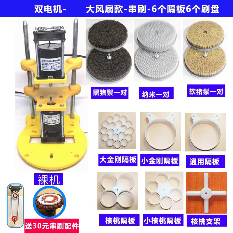 甲盾士文玩電動(dòng)刷盤全自動(dòng)佛珠金剛拋光機(jī)多功能核桃盤串包漿機(jī)刷串神器 雙電機(jī)+串刷+6隔板+6刷