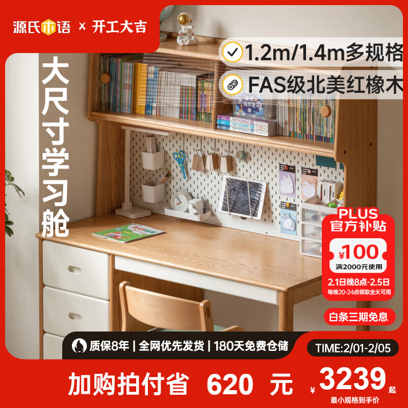 Դ��ľ���ͯ�Ҿ߶�ͯѧϰ��ȫʵľ�๦���������һ������ҵ������Сѧ��д������ 1.2�׶�ͯ����+1.18���ϼ�