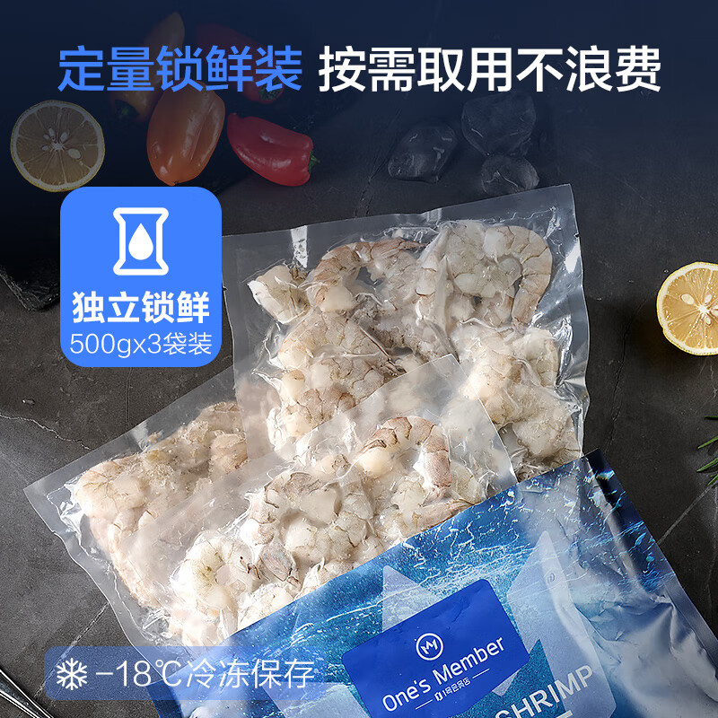 1号会员店白虾仁0添加保水剂31-40只/磅无冰去虾线净重3斤（100-130只)