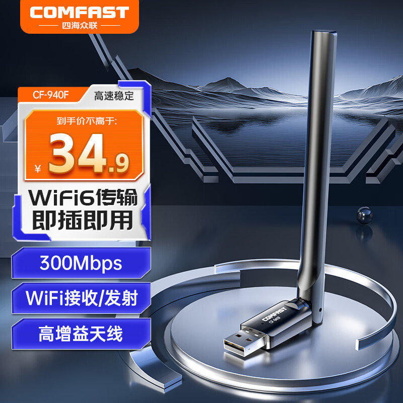 COMFAST wifi6����������usb��������̨ʽ��ר�ñʼǱ��������߽����� ����wifi������ ��300M��ǽ��WIFI6���߿�