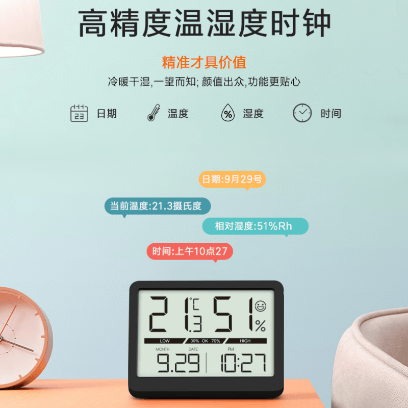 LCD家用温湿度计创意学生仪表 简约多功能床头数字温湿度时钟时间 黑色