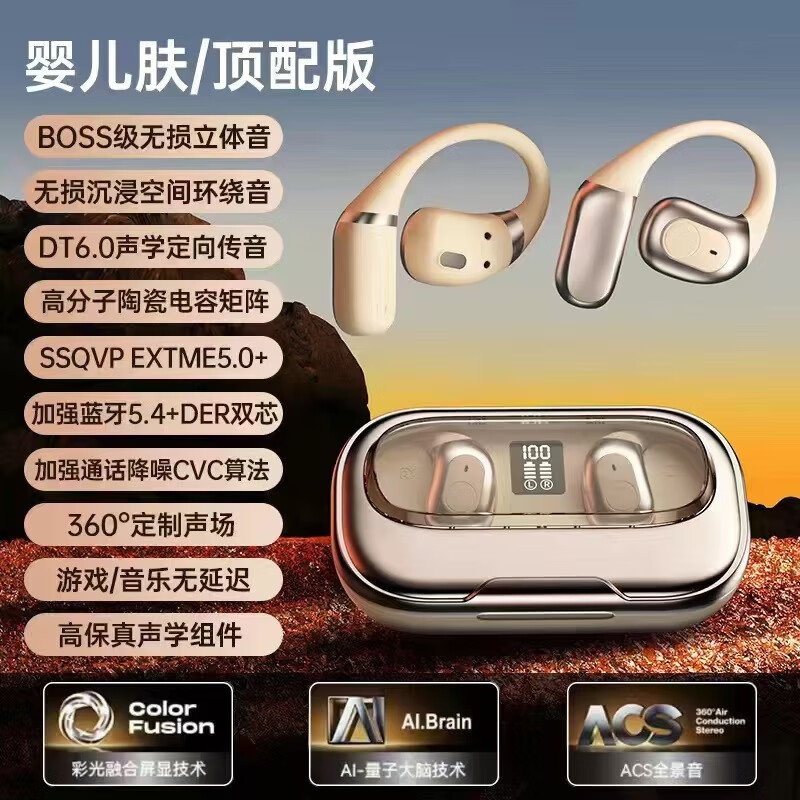 WENINEWIN【柏林之声 I可旋转】挂耳式蓝牙耳机超长续航大电量超强音质降噪不入耳适用华为苹果安卓手机 婴儿肤[高清CVC通话降噪]
