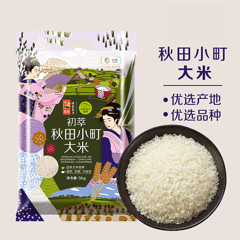 初萃初萃秋田小町大米5KG東北吉林產(chǎn)壽司米飯非真空家用日本品種 秋田小町大米5kg