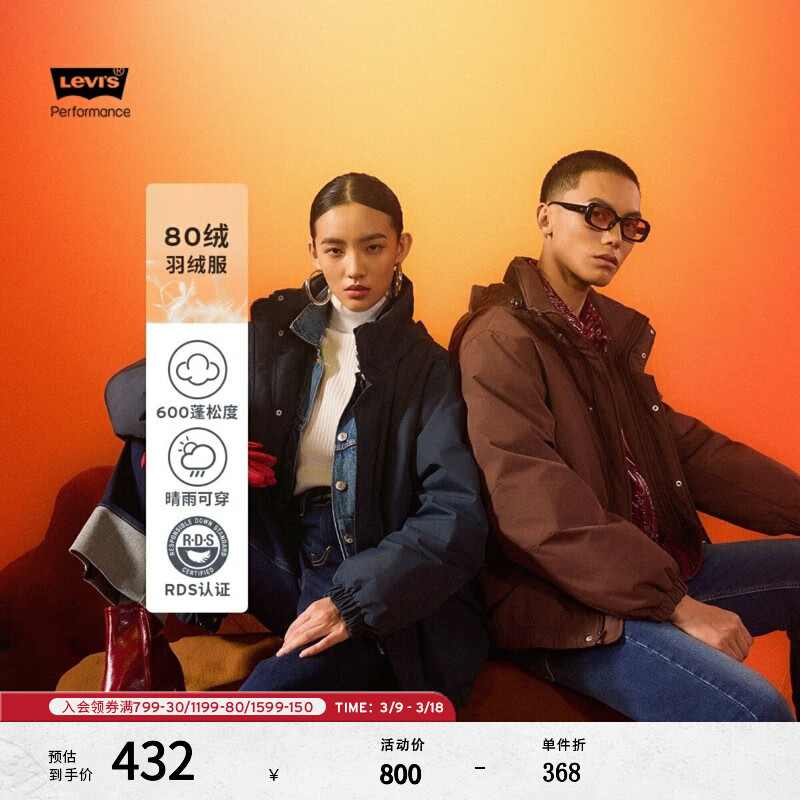 Levi's李维斯24秋季男士可收纳风帽御寒羽绒服都市轻户外 蓝色 XL