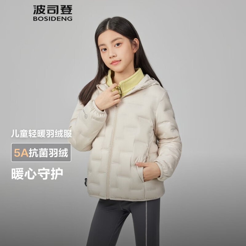 波司登（BOSIDENG）【165可选】儿童羽绒服5A抗菌保暖外套薄款中性男女短款连帽 燕麦色7185-店长推荐 160 /80 约 150-160cm 45kg
