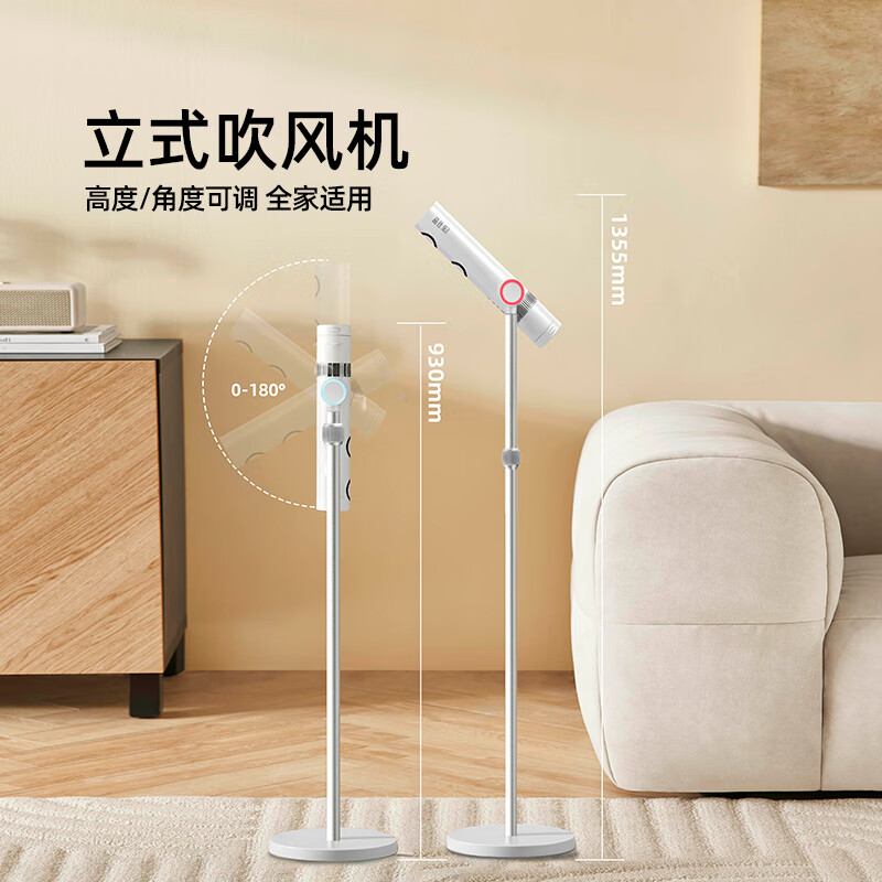品仕乐立式电吹风机家用恒温冷热负离子护发大功率速干 免手持折叠无线遥控双出风口 皓月白(高速低噪版)