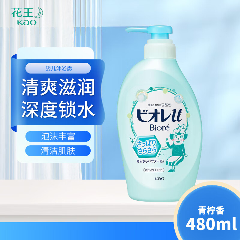������KAO��Ӥ����ԡ¶480ml(������)������ͯ����ʪ��ԡ���ձ�����
