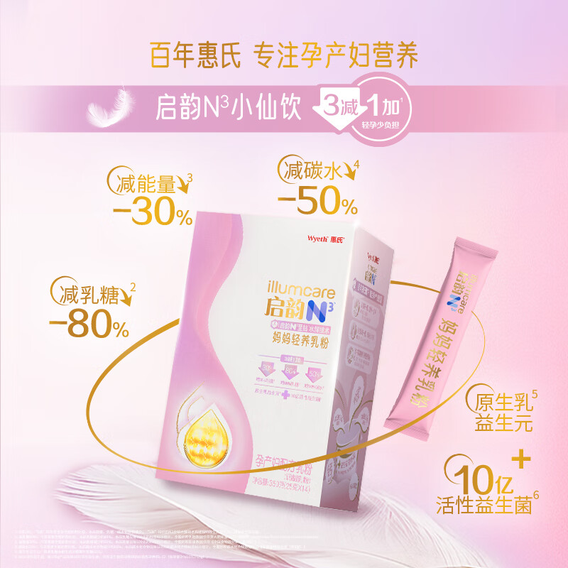 ���ϣ�Wyeth������N3С���������������(�в���)25g*14��