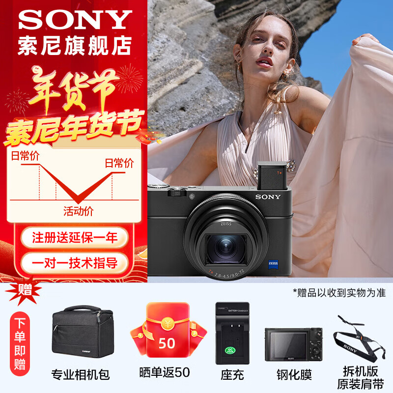 ���ᣨSONY��DSC-RX100M7 �ڿ����������24-200mm����  4K��Ƶ) RX100M7 �ڿ�7 �ڿ�7(����-�����ڴ濨��