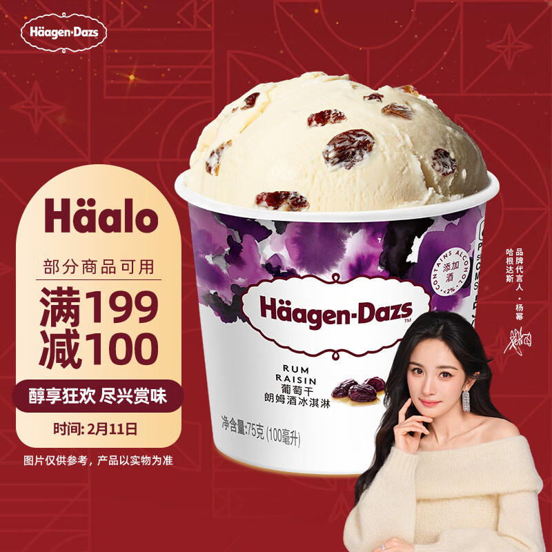 ������˹��Haagen-Dazs��������ķ�ƿ�ζ����� 100ml/��