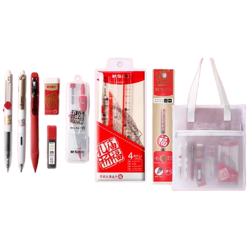 晨光（M&G）文具孔廟祈福系列考試專用套裝中高考必備 網(wǎng)紗手提袋/中性筆/圓規(guī)/涂卡筆/套尺/橡皮/墊板 14件套