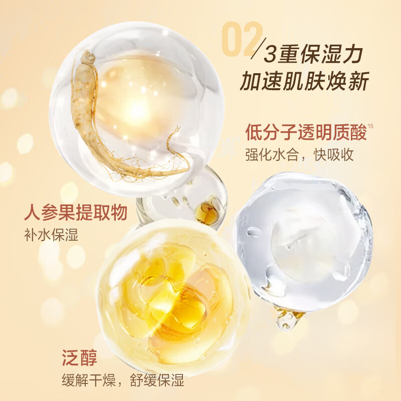 美素人参能量水补水保湿护肤清爽滋润强韧肌底送礼礼物 200ml*2