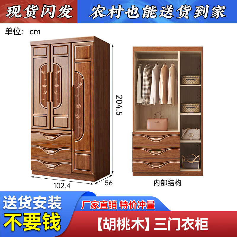 WTTX胡桃木實(shí)木衣柜小戶型原木全實(shí)木家用臥室三四五六門組合雕花衣櫥 【加厚/雕花款】三門衣柜 組裝