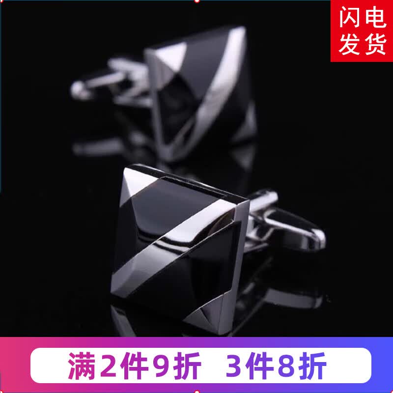 带带帅法式袖扣袖钉男士袖口钉衬衫扣cufflinks男女款法式衬衫袖扣xk001 商务条纹 袖扣