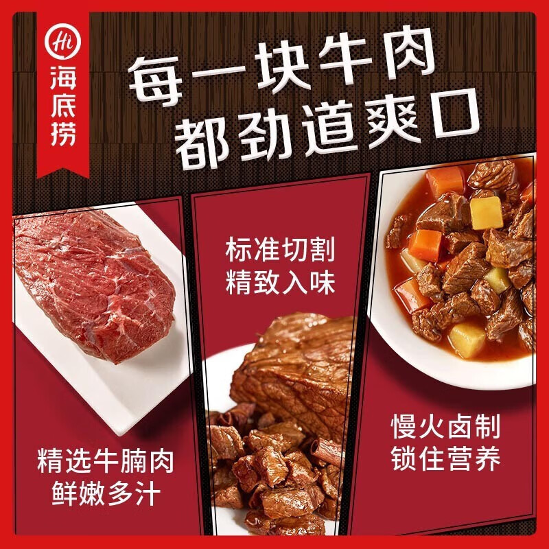 海底捞自热米饭煲仔饭方便米饭红烧牛肉272g+咖喱牛肉272g+广式煲仔187g