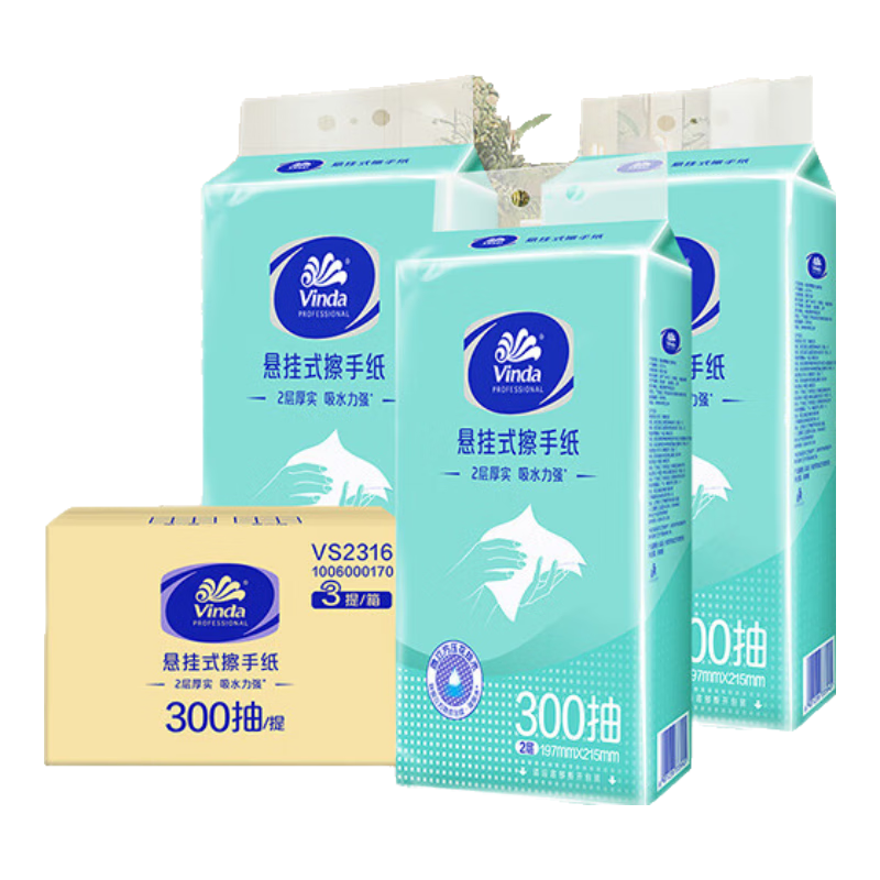 plus会员: 维达擦手纸2层300抽*3提  悬挂式（赠挂钩）挂抽商用抽纸巾整箱