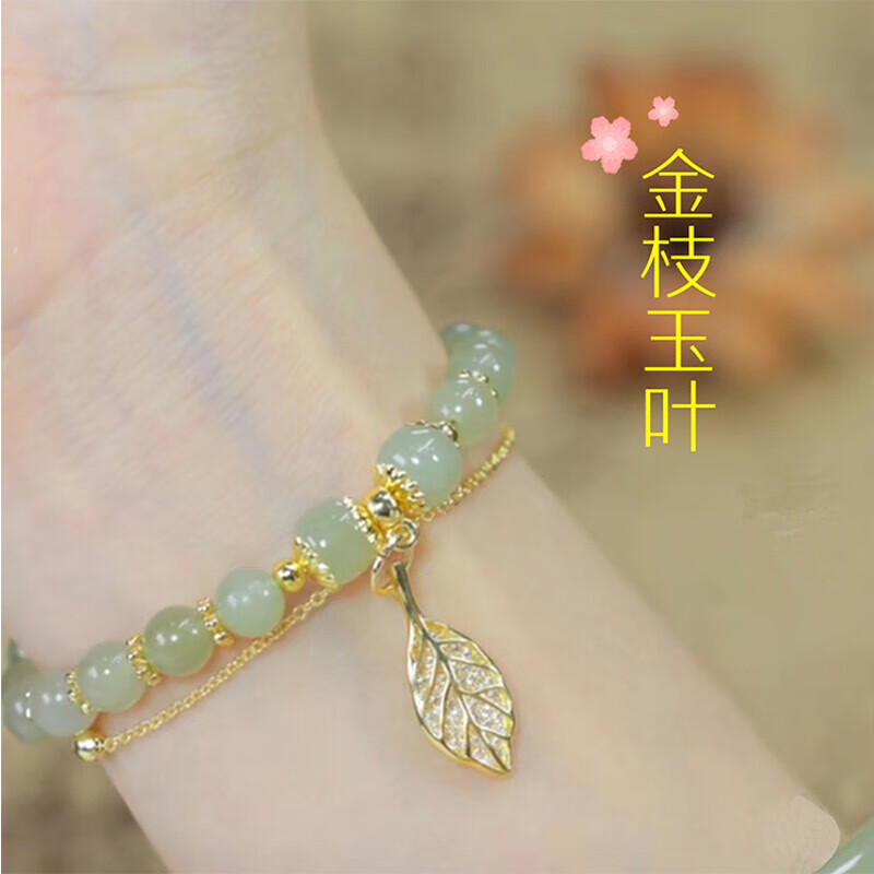 京东查手链脚链价格走势|手链脚链价格历史