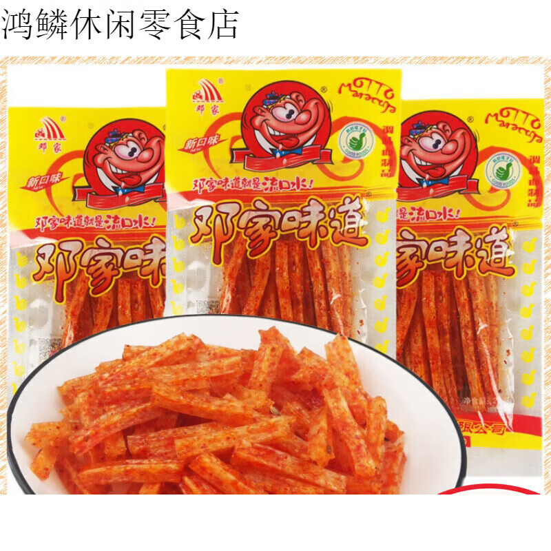 邓家味道辣条流口水小面筋湖南风味60包儿时怀旧休闲 30包