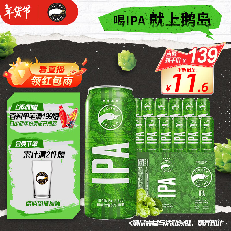 �쵺��Goose Island��IPA����ơ�ƾ��䵭ɫ����500ml*12������װ�����������������