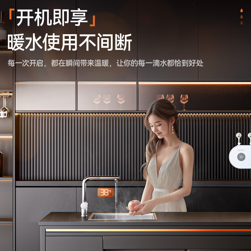 欧派(OPPEIN)小厨宝电热水器即热式 5500W变频家用恒温免储水厨房卫生间小型迷你过水热水宝 上门安装以旧换新 5500W OPP-H55M5